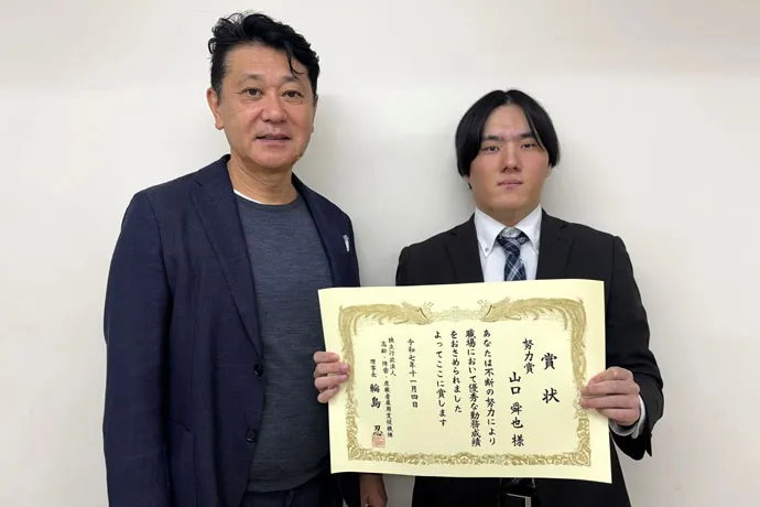 障害者雇用優良事業所等表彰