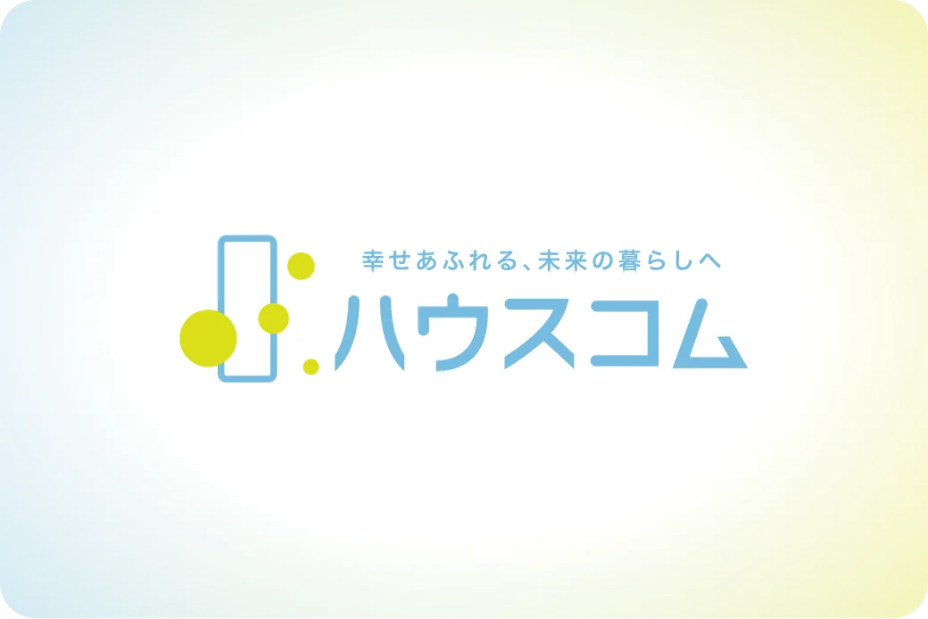 ハウスコム ブランドタグライン ロゴ